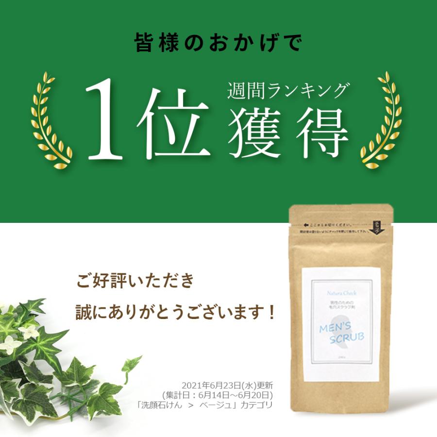 メンズ ヘッドスクラブ 200g 無添加 重曹 カオリン 男 頭皮 マッサージ 夏 頭皮ケア かゆみ ふけ べたつき 皮脂 スカルプ 敏感肌 乾燥肌 無着色 無香料 天然由来 |  | 01