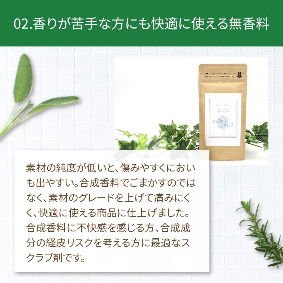 メンズ ヘッドスクラブ 200g 無添加 重曹 カオリン 男 頭皮 マッサージ 夏 頭皮ケア かゆみ ふけ べたつき 皮脂 スカルプ 敏感肌 乾燥肌 無着色 無香料 天然由来 |  | 05