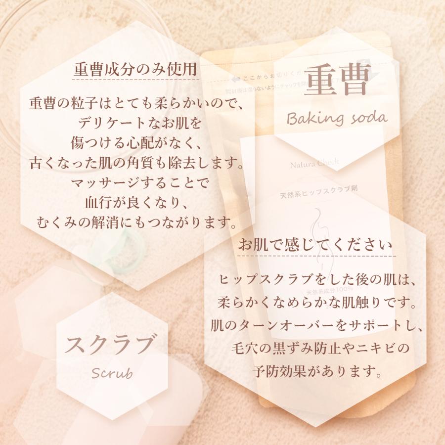 【お肌の専門家が開発】 ヒップ用スクラブ 200g デリケートゾーン レディース スクラブ剤 身体 日本製 無着色 防腐剤無添加 ボディスクラブ おしり 美尻 |  | 05