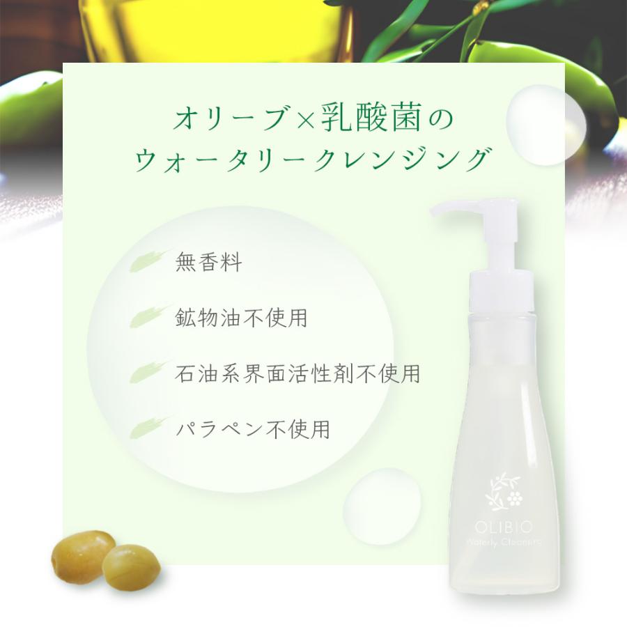 オリビオ ウォータリークレンジング オリーヴ×乳酸菌 ダブル洗顔不要 |  | 01