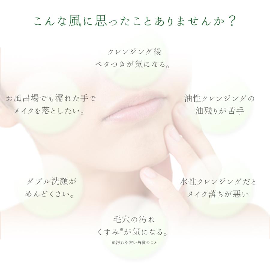 オリビオ ウォータリークレンジング オリーヴ×乳酸菌 ダブル洗顔不要 |  | 02