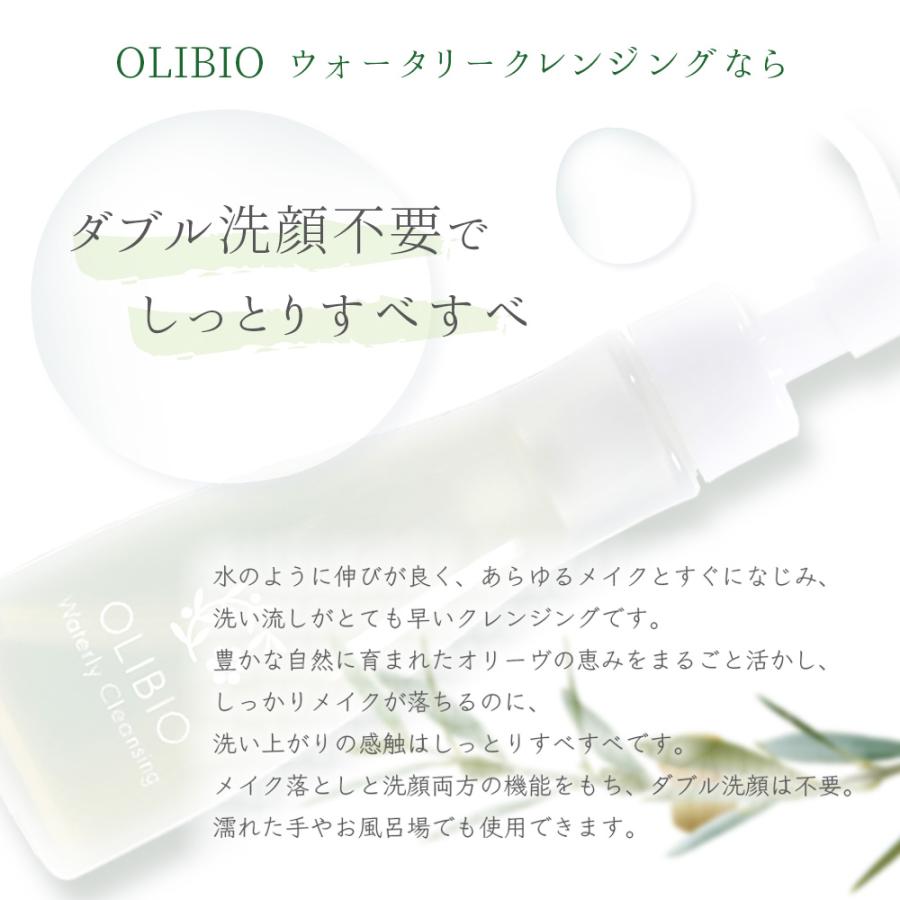 オリビオ ウォータリークレンジング オリーヴ×乳酸菌 ダブル洗顔不要 |  | 03