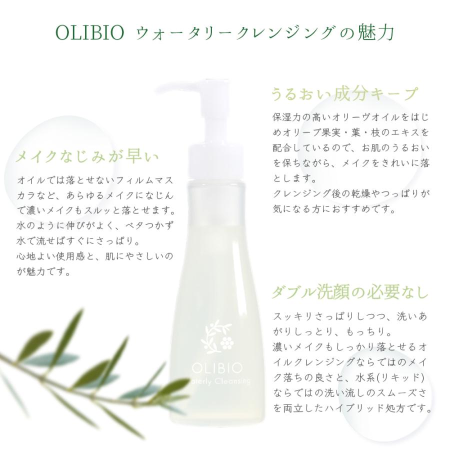 オリビオ ウォータリークレンジング オリーヴ×乳酸菌 ダブル洗顔不要 |  | 04