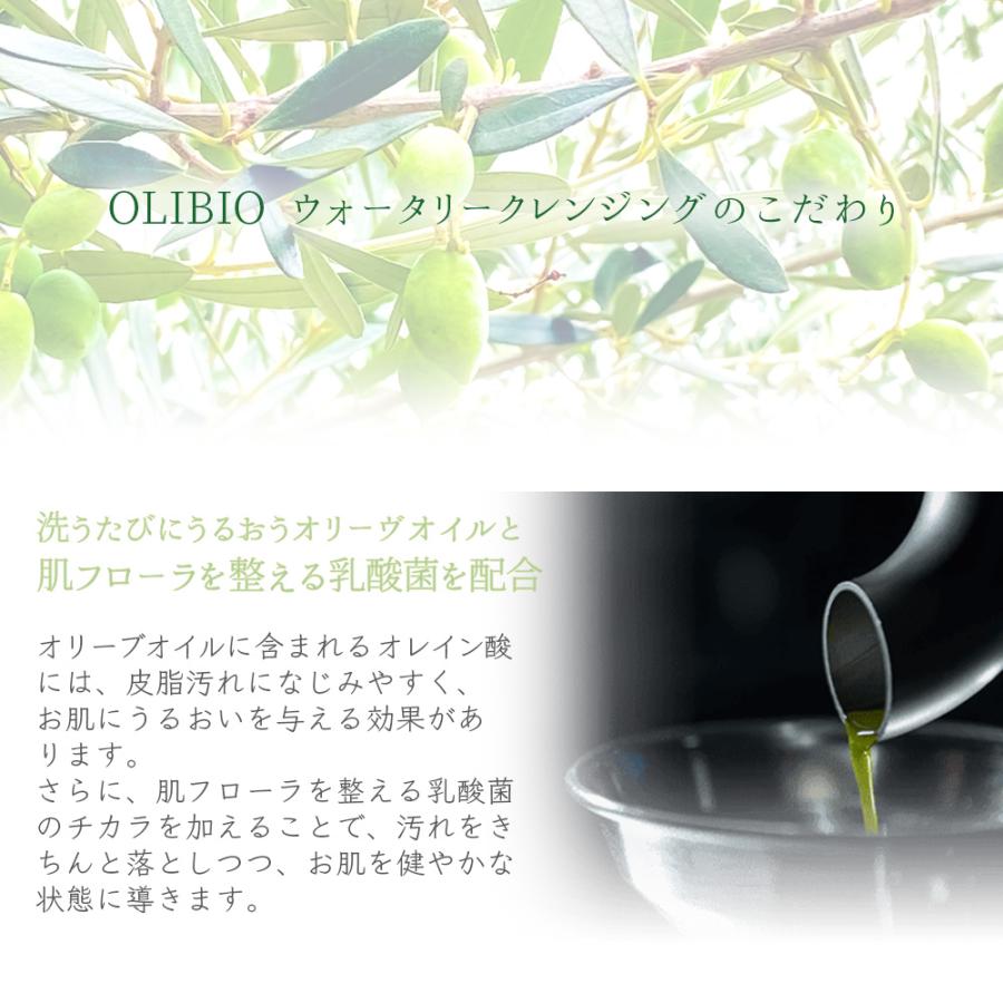 オリビオ ウォータリークレンジング オリーヴ×乳酸菌 ダブル洗顔不要 |  | 05