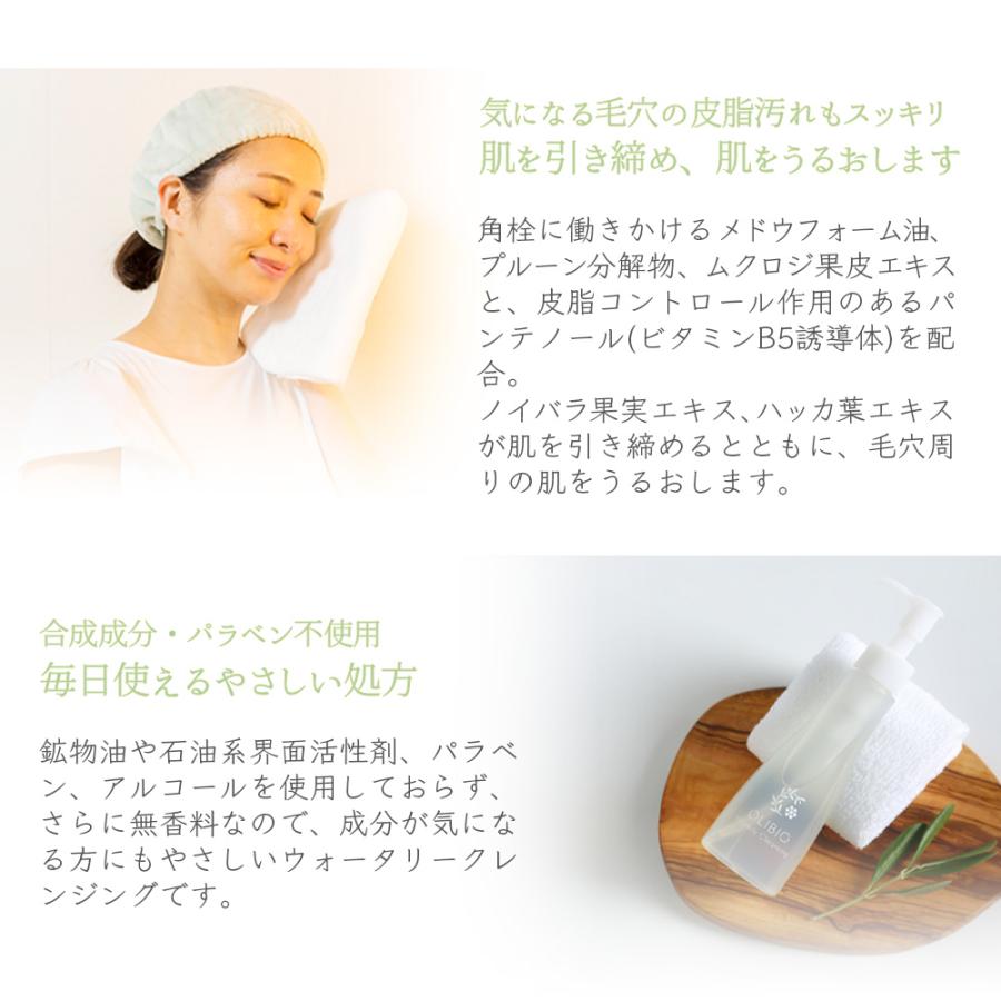 オリビオ ウォータリークレンジング オリーヴ×乳酸菌 ダブル洗顔不要 |  | 06
