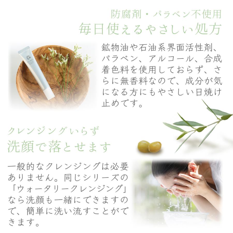 オリビオ UVエッセンス オリーブ をまるごと活かした 日焼け止め 日焼け止めクリーム SPF43 天然成分 無香料 紫外線ガード トーンアップ うるおい成分 手軽 |  | 08