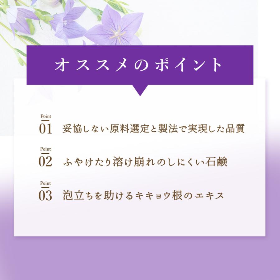福知山 キキョウ 洗顔 石鹸 お試し 10g 天然由来 敏感肌 無添加 無着色 毛穴 オイリー肌 皮脂 肌荒れ 角栓 黒ずみ くすみ 泡立ち スキンケア アロマ 枠練り |  | 03