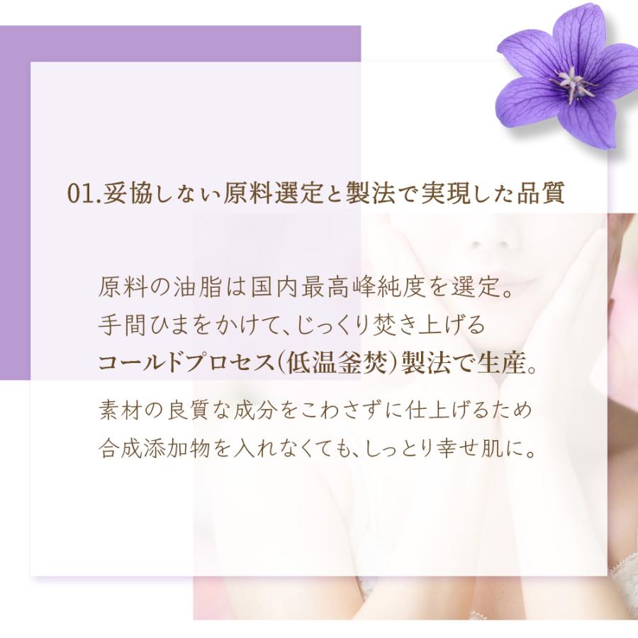 福知山 キキョウ 洗顔 石鹸 お試し 10g 天然由来 敏感肌 無添加 無着色 毛穴 オイリー肌 皮脂 肌荒れ 角栓 黒ずみ くすみ 泡立ち スキンケア アロマ 枠練り |  | 04