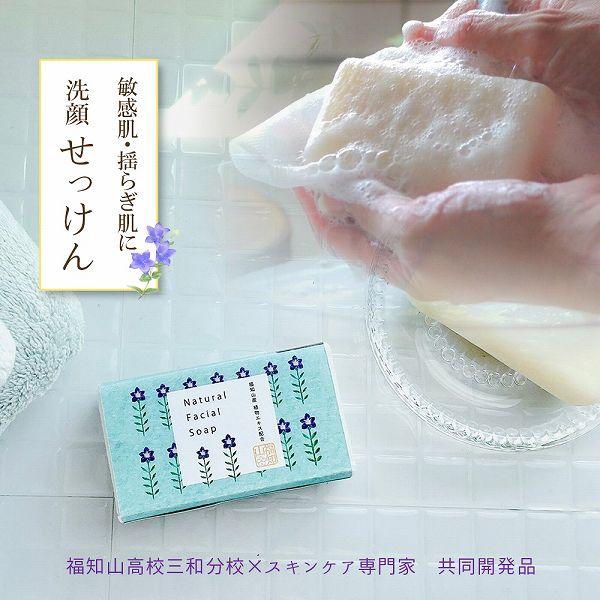 福知山 キキョウ 洗顔 石鹸 85g 天然由来 敏感肌 無添加 無着色 毛穴 オイリー肌 皮脂 肌荒れ 角栓 黒ずみ くすみ 泡立ち スキンケア アロマ 枠練り ギフト | 