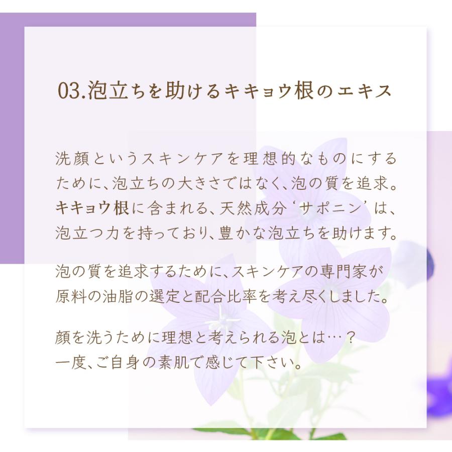 福知山 キキョウ 洗顔 石鹸 85g 天然由来 敏感肌 無添加 無着色 毛穴 オイリー肌 皮脂 肌荒れ 角栓 黒ずみ くすみ 泡立ち スキンケア アロマ 枠練り ギフト |  | 06