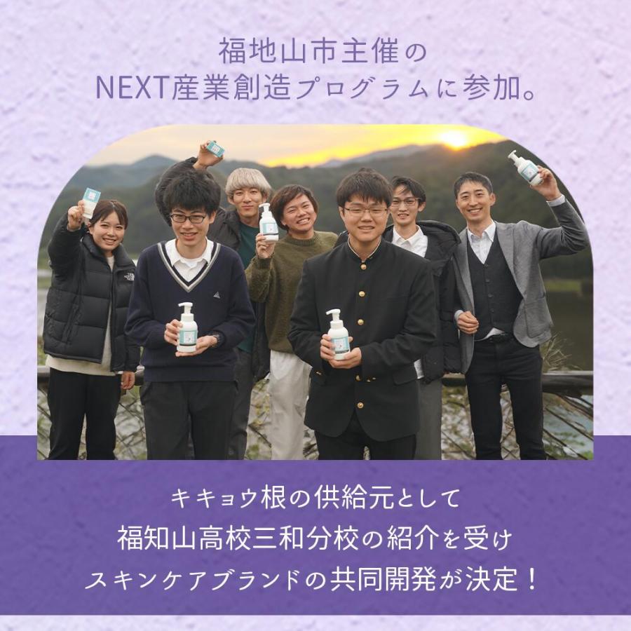 福知山キキョウ ハンドソープ 詰め替え用 5L 敏感肌 除菌 弱アルカリ 天然 日本製 泡 石けん さっぱり 福知山 ノンアルコール ばい菌 桔梗 自然派 |  | 10