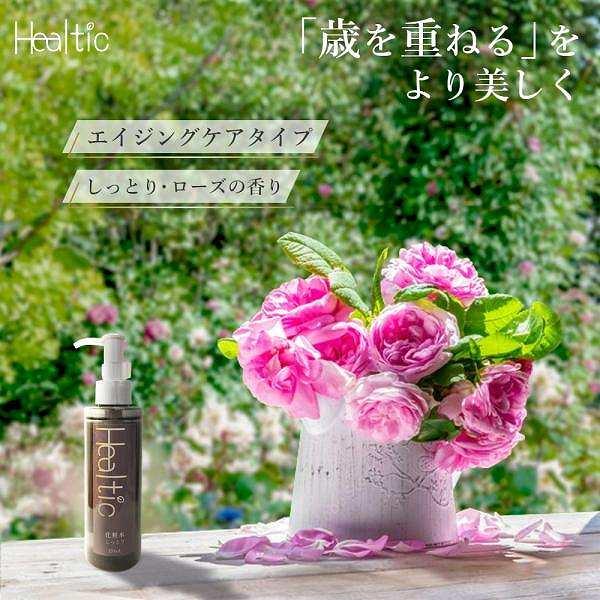 ヒールチック 化粧水 150ml しっとりトリートメントローション エイジングケア 敏感肌 高保湿 うるおう 40代 50代 潤い ダマスクローズ 精油 | 