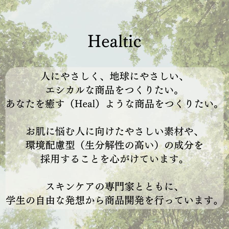 ヒールチック 化粧水 150ml しっとりトリートメントローション エイジングケア 敏感肌 高保湿 うるおう 40代 50代 潤い ダマスクローズ 精油 |  | 11