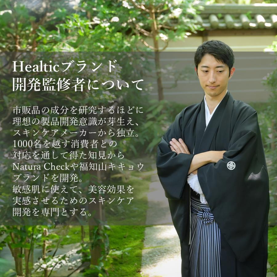 ヒールチック 化粧水 150ml しっとりトリートメントローション エイジングケア 敏感肌 高保湿 うるおう 40代 50代 潤い ダマスクローズ 精油 |  | 12