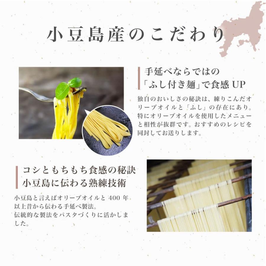 無添加 半生パスタ オリーヴパスタ　180g(2人前) 小豆島 手延べ 半生 オリーブ パスタ 麺 半生麺 無添加 リーヴ エキストラバージン オリーブオイル お中元 人気 |  | 01