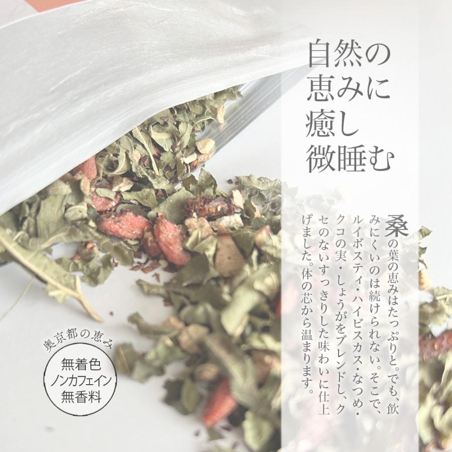 しるくのもと ハーブティー やくぜん 無着色 ノンカフェイン 無香料 桑の葉 ルイボスティ 渋みがない 冷え性 就寝前 健康 お茶 約25杯分 70g 食物繊維 ビタミン |  | 04