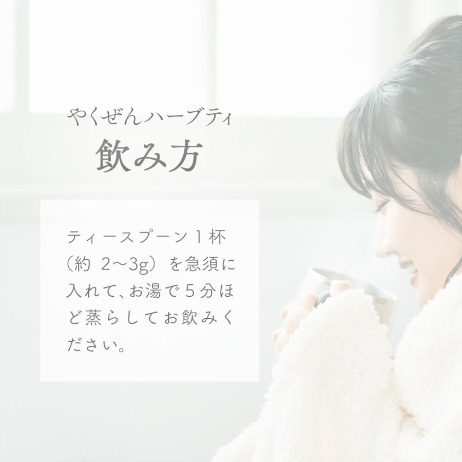 しるくのもと ハーブティー やくぜん 無着色 ノンカフェイン 無香料 桑の葉 ルイボスティ 渋みがない 冷え性 就寝前 健康 お茶 約25杯分 70g 食物繊維 ビタミン |  | 05