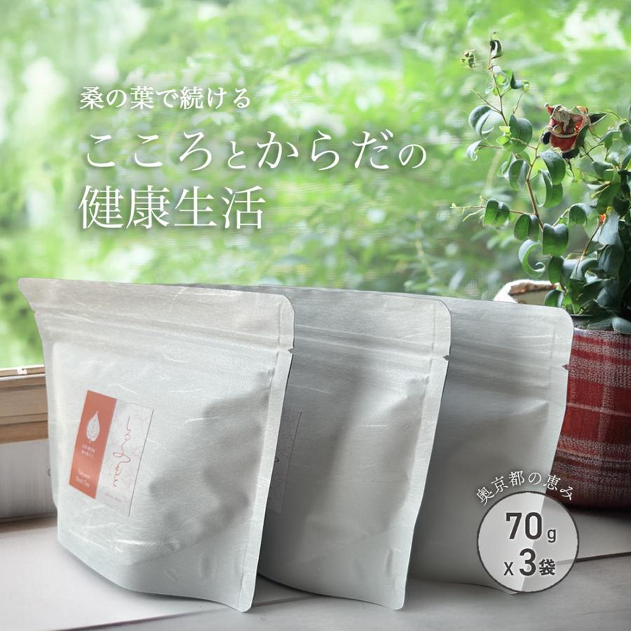 しるくのもと ハーブティー 3個 やくぜん 無着色 ノンカフェイン 無香料 桑の葉 ルイボスティ 渋みがない 冷え性 就寝前 健康 お茶 約25杯分 70g 食物繊維 | 