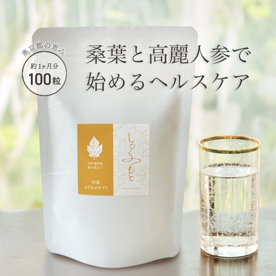 しるくのもと サプリ サプリメント 桑葉 高麗人参 ヘルスケア 約1ヶ月分 100粒 和漢カプセルサプリ 疲労 疲れ スッキリ 体調 体調管理 元気 | 