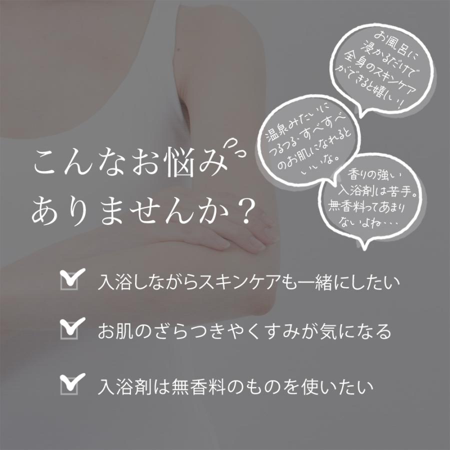しるくのもと お風呂に入れる全身入浴パック 3個 入浴料 入浴剤 無香料 角質 保湿 スキンケア つるつる すべすべ なめらか 食品由来成分 桑葉 酵素 米ぬか 炭酸 |  | 01