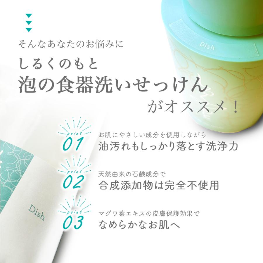 しるくのもと 食器用 石けん 泡 ボトル 3個 300ml 食器洗い 手荒れ 新生児 桑の葉 抗菌 抗アクネ 合成添加物不使用 オレンジ ジャスミン 天然由来成分100% |  | 02