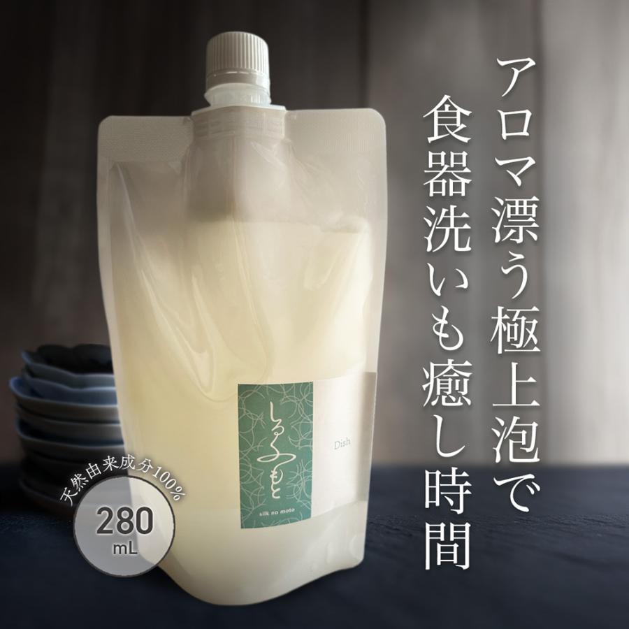 しるくのもと 食器用 石けん 泡 詰替 280ml 食器洗い 手荒れ 新生児 桑の葉 抗菌 抗アクネ 抗酸化 合成添加物不使用 オレンジ ジャスミン 天然由来成分100% | 