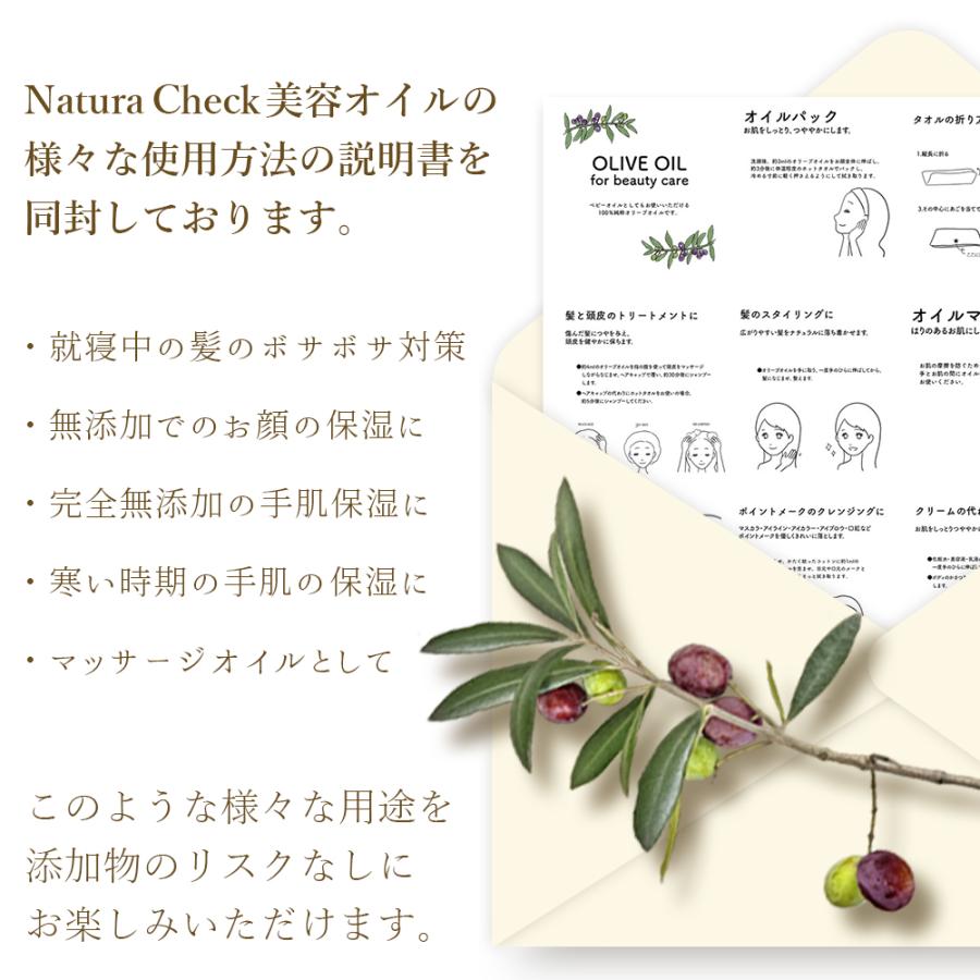 【マルチ美容オイル】 NCボディオイル 100mL 100% オリーブオイル 美容液 顔 からだ 全身 天然由来 スキンケア 保湿 自然派 |  | 10