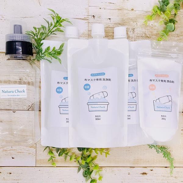 布マスク専用洗浄剤 空ボトル + 天然系洗浄剤 280ml x3 + 酸素系漂白剤セット 200g 除菌 マスク洗剤 マスク洗い 無香料 天然系で除菌可能 専門家が開発 | 