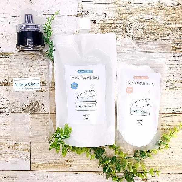 布マスク専用洗浄剤 空ボトル + 天然系洗浄剤 280ml + 酸素系漂白剤セット 200g 除菌 マスク洗剤 マスク洗い 無香料 天然系で除菌可能 専門家が開発 | 