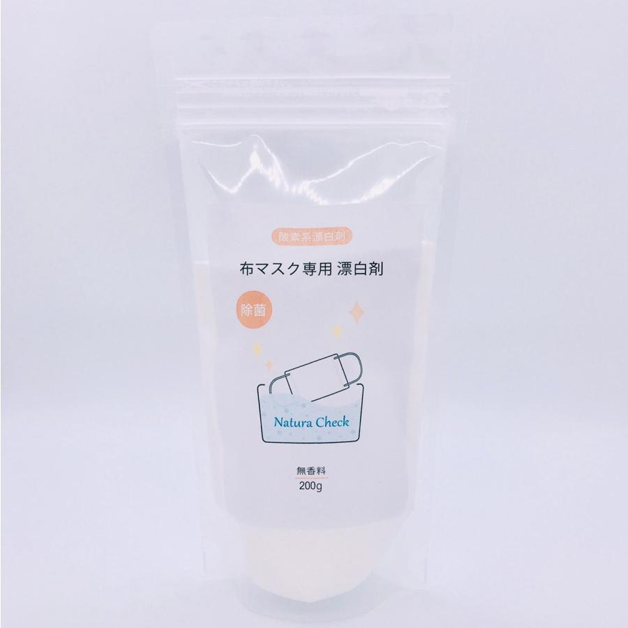 布マスク専用洗浄剤 空ボトル + 天然系洗浄剤 280ml + 酸素系漂白剤セット 200g 除菌 マスク洗剤 マスク洗い 無香料 天然系で除菌可能 専門家が開発 |  | 04