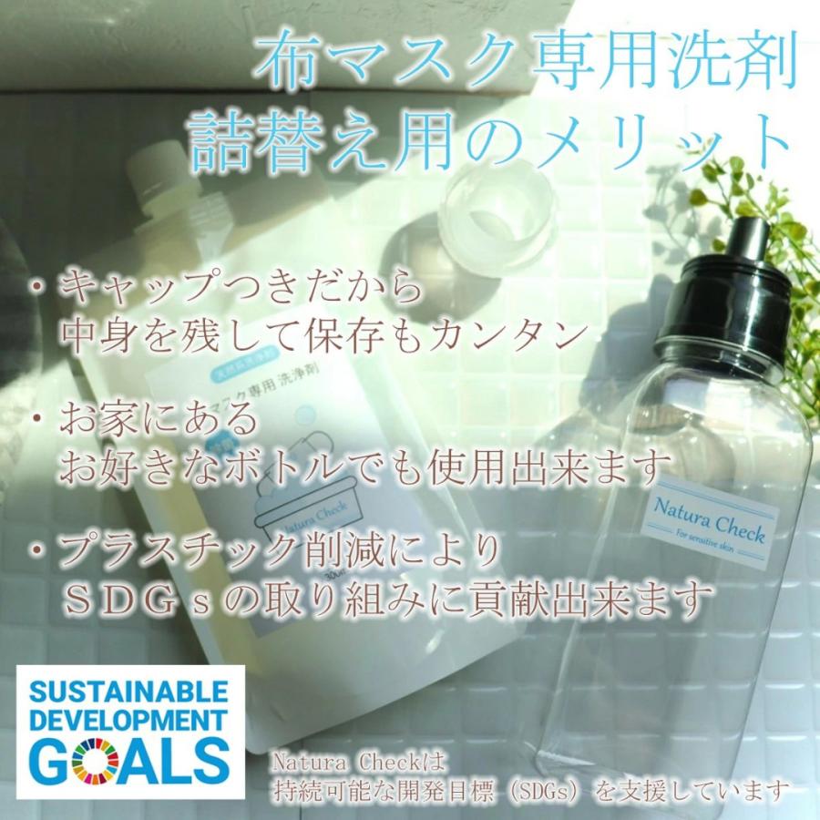 除菌！ 布マスク 専用洗浄剤 280ml x3 詰替用 天然系で除菌ができる洗浄剤 国産 赤ちゃん用マスクにも最適 使い方の説明書つき せっけん成分のみ |  | 03