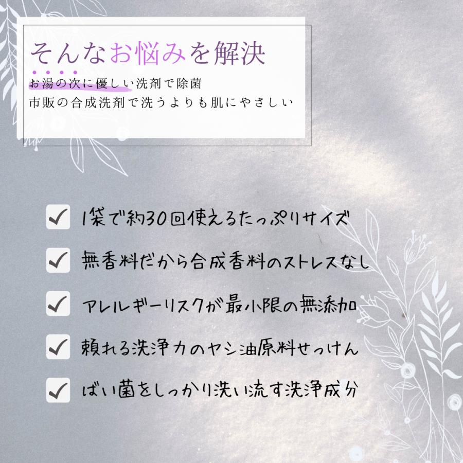 除菌！ 布 マスク 専用洗浄剤 280ml 詰替用 天然系で除菌ができる洗浄剤 国産 赤ちゃん用マスクにも最適 使い方の説明書つき せっけん成分のみ |  | 02