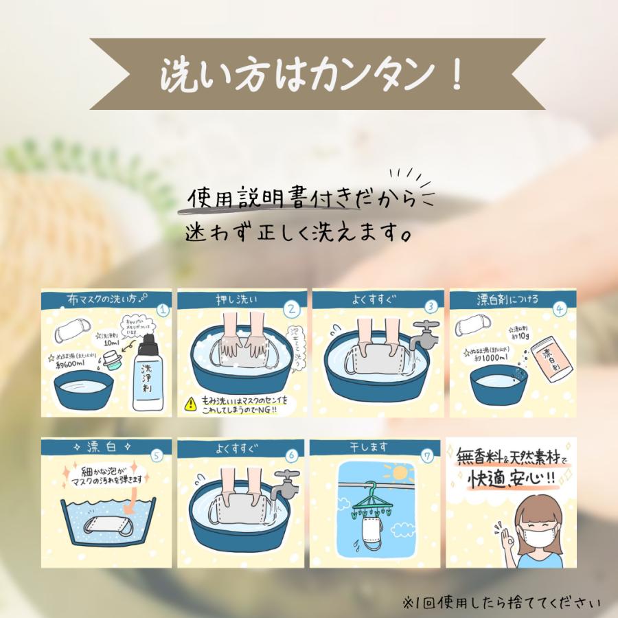 除菌！ 布 マスク 専用洗浄剤 280ml 詰替用 天然系で除菌ができる洗浄剤 国産 赤ちゃん用マスクにも最適 使い方の説明書つき せっけん成分のみ |  | 03