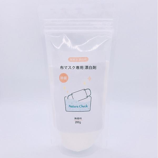 除菌！ 布マスク 専用漂白剤 200g 専門家が開発 天然系で除菌できる 酸素系漂白剤 過炭酸ナトリウム主成分 アトピー肌にも 赤ちゃん用にも最適 | 