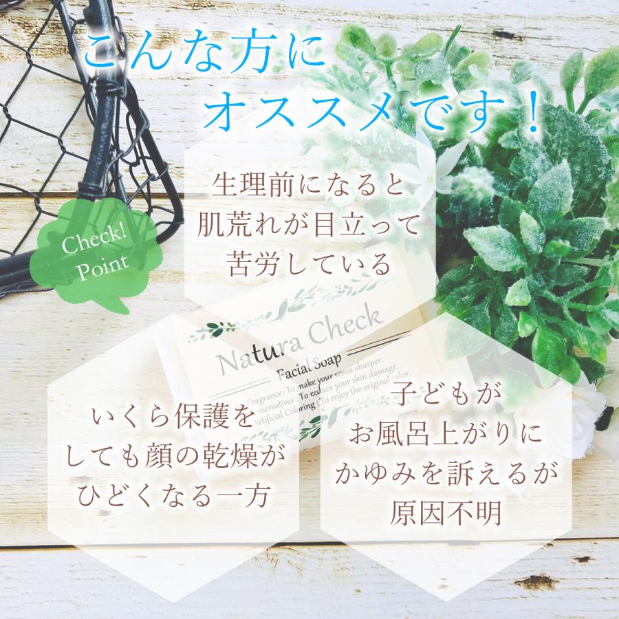 洗顔石鹸 10g 3パック お試しサイズ アトピー肌 乾癬 敏感肌 肌荒れ 送料無料 乾燥肌 毛穴 無添加せっけん メイク落とし 黒ずみ くすみ 洗顔 全身用 |  | 08