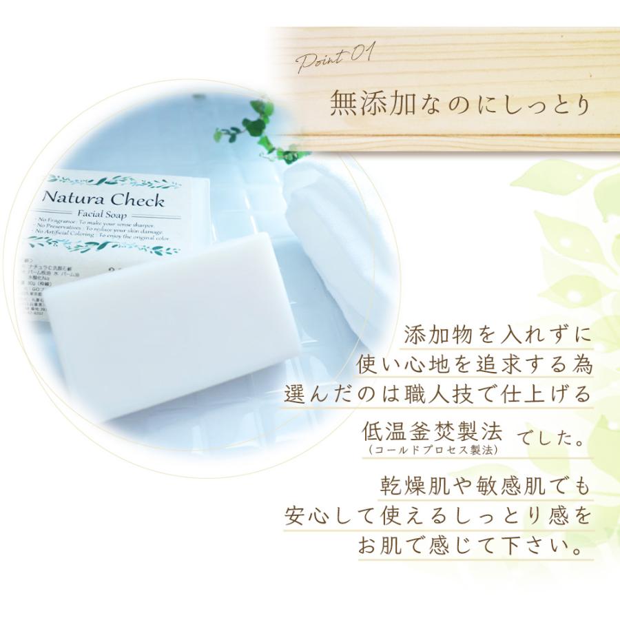 無添加 洗顔石鹸 お試し 10g 天然由来 赤ちゃん ベビー 子供 無香料 無着色 洗顔 毛穴 肌荒れ 敏感肌 乾燥肌 石鹸 石けん 日本製 メイク落とし 黒ずみ くすみ |  | 04
