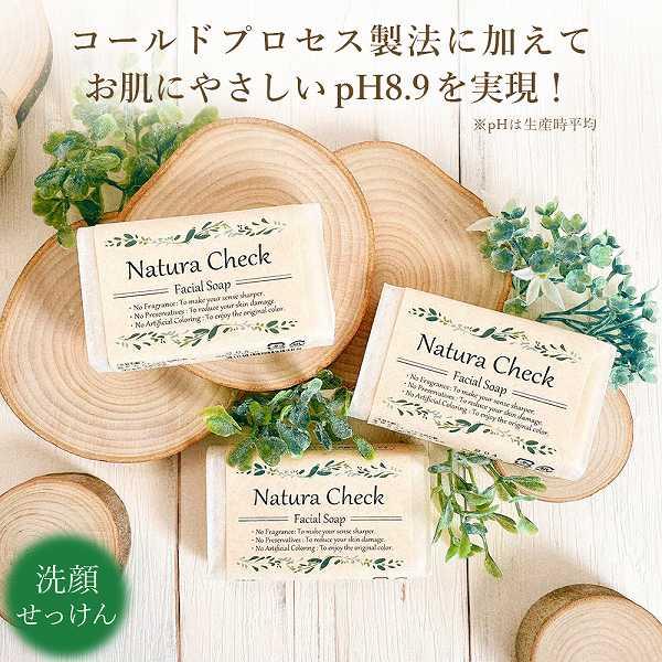 洗顔石鹸 85g 3個セット 3~6か月分  敏感肌 肌荒れアトピー 乾燥肌 コールドプロセス 毛穴無添加 メイク落とし 黒ずみ くすみ | 