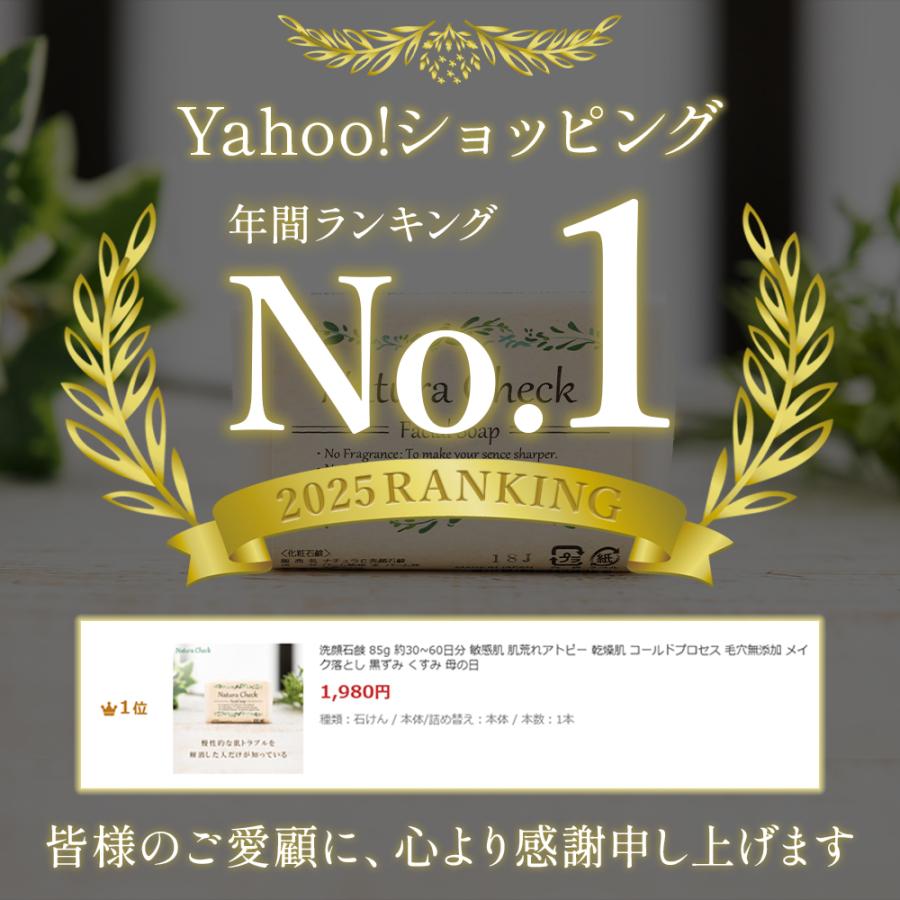 無添加 洗顔石鹸 85g 天然由来 自然 無香料 無着色 洗顔 毛穴 肌荒れ 敏感肌 乾燥肌 石鹸 石けん 日本製 クレンジング メイク落とし 黒ずみ くすみ 赤ちゃん |  | 01