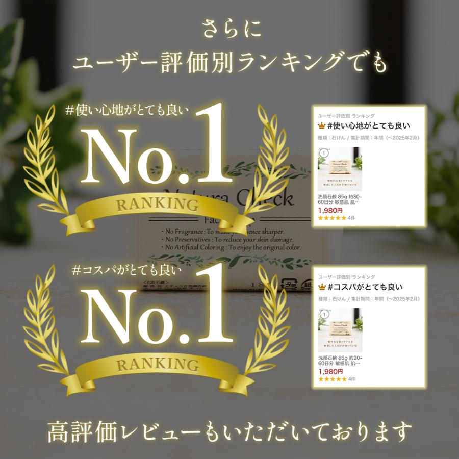 無添加 洗顔石鹸 85g 天然由来 自然 無香料 無着色 洗顔 毛穴 肌荒れ 敏感肌 乾燥肌 石鹸 石けん 日本製 クレンジング メイク落とし 黒ずみ くすみ 赤ちゃん |  | 02