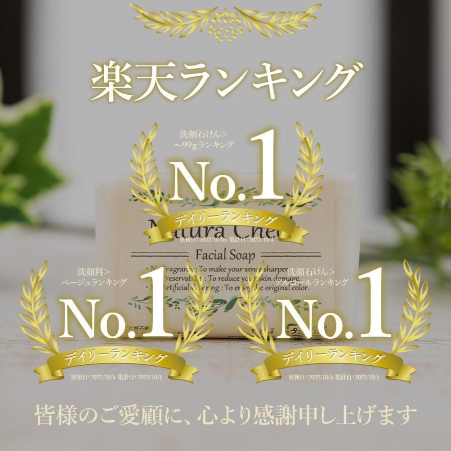 無添加 洗顔石鹸 85g 天然由来 自然 無香料 無着色 洗顔 毛穴 肌荒れ 敏感肌 乾燥肌 石鹸 石けん 日本製 クレンジング メイク落とし 黒ずみ くすみ 赤ちゃん |  | 03