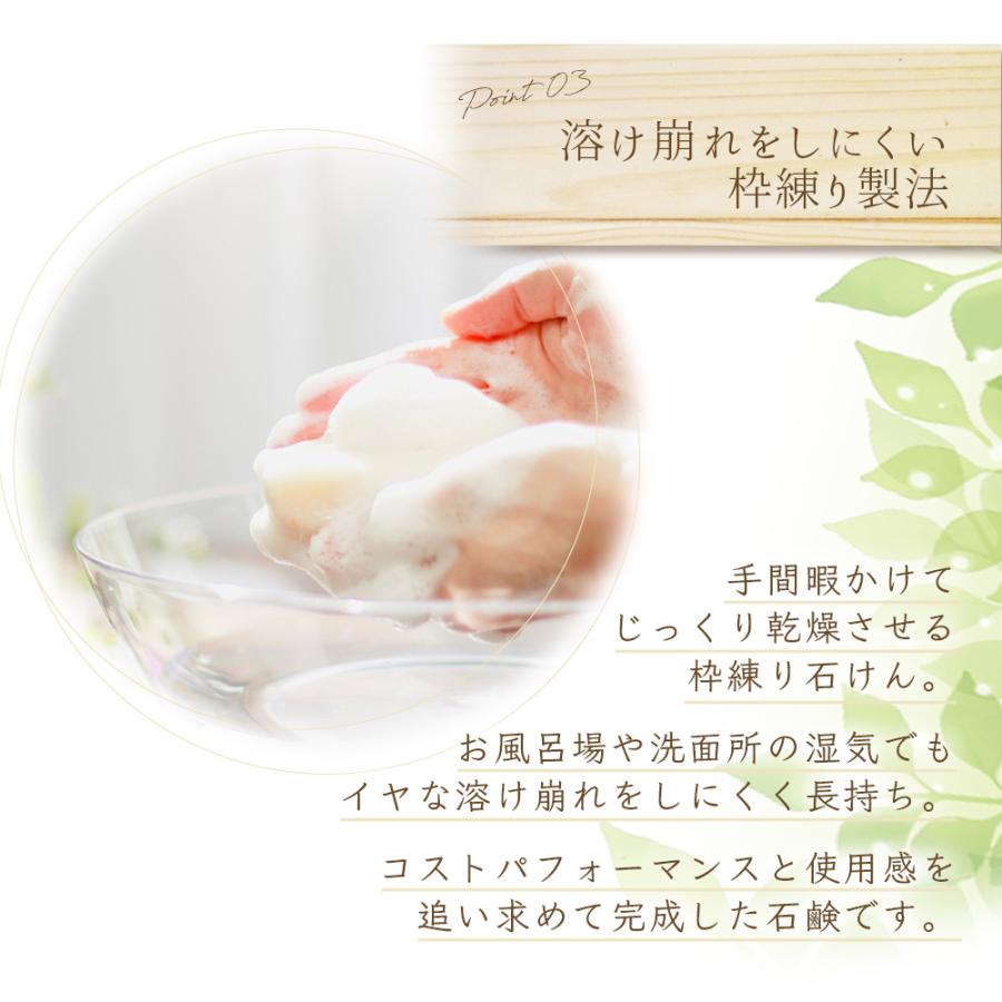 無添加 洗顔石鹸 85g 天然由来 自然 無香料 無着色 洗顔 毛穴 肌荒れ 敏感肌 乾燥肌 石鹸 石けん 日本製 クレンジング メイク落とし 黒ずみ くすみ 赤ちゃん |  | 09