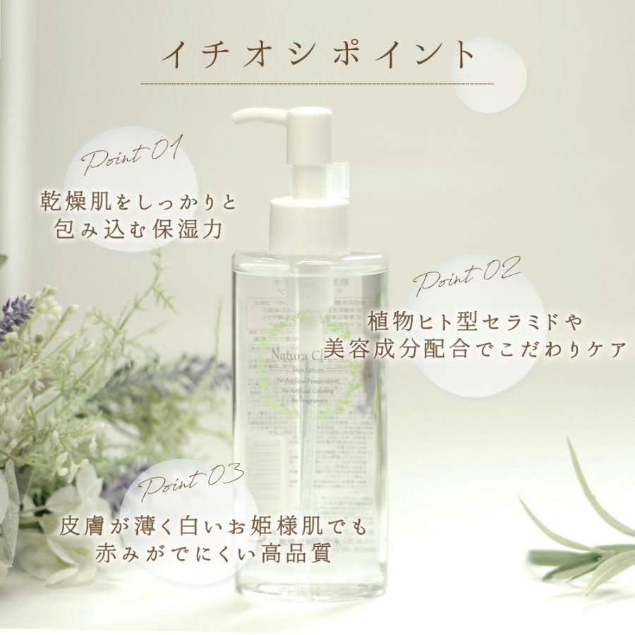 化粧水 ボトル 145ml 3本 乾燥肌 敏感肌 高保湿 アルコールフリー 潤いエタノールフリー アトピー 低刺激 黒ずみ 毛穴 ニキビ 赤ちゃん肌 プレゼント |  | 02