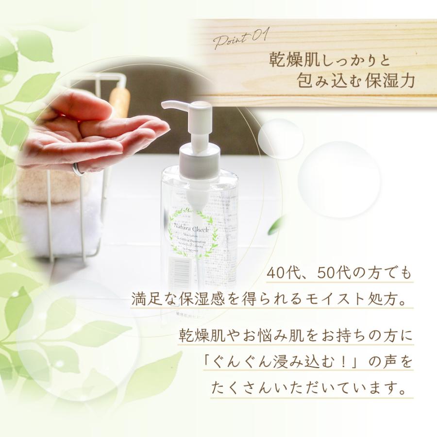 化粧水 ボトル 145ml 3本 乾燥肌 敏感肌 高保湿 アルコールフリー 潤いエタノールフリー アトピー 低刺激 黒ずみ 毛穴 ニキビ 赤ちゃん肌 プレゼント |  | 03