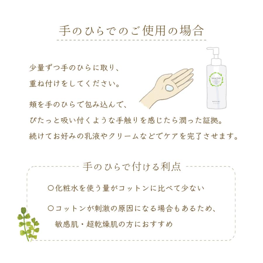 化粧水 詰め替え 135ml 乾燥肌 敏感肌 高保湿 アルコールフリー 潤い エタノールフリー アトピー 低刺激 黒ずみ エタノールフリー アトピー 全身 男性 |  | 08