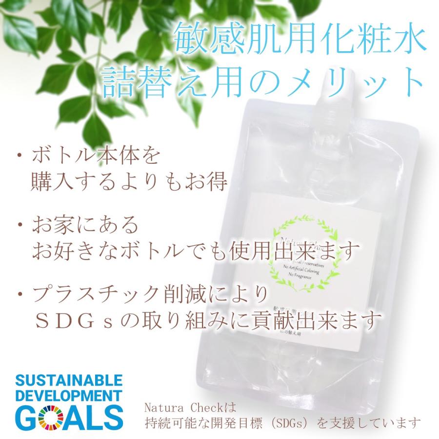 化粧水 詰め替え 135ml 乾燥肌 敏感肌 高保湿 アルコールフリー 潤い エタノールフリー アトピー 低刺激 黒ずみ エタノールフリー アトピー 全身 男性 |  | 09