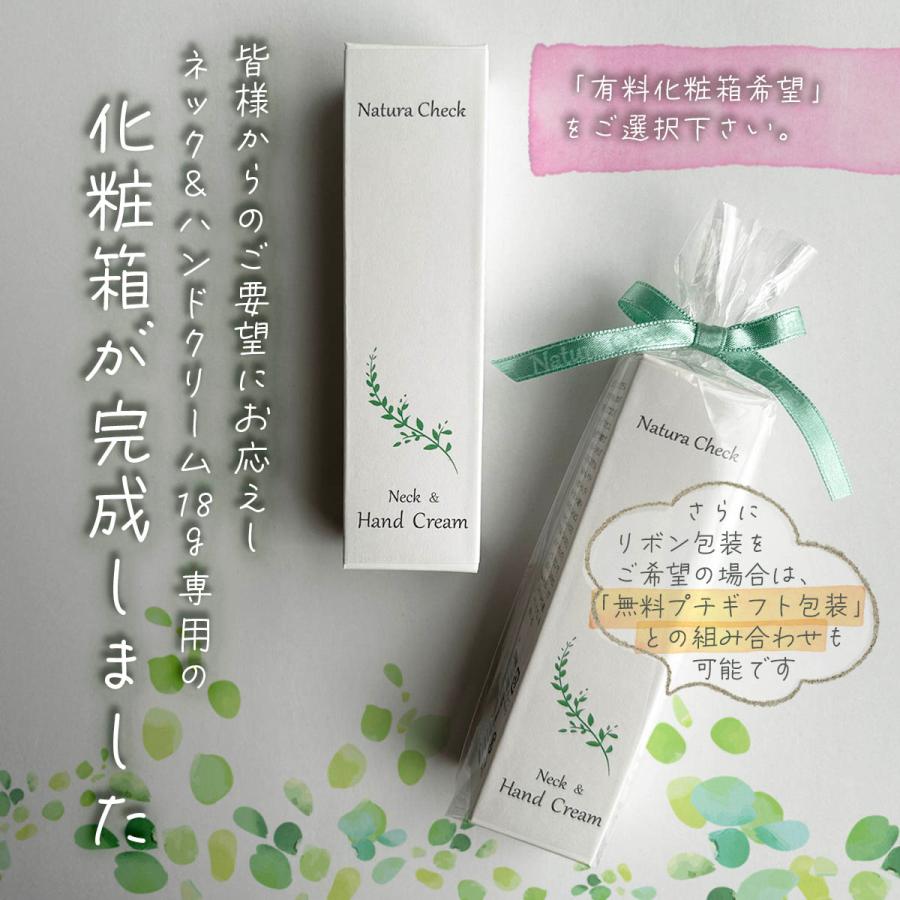 無添加 ネック & ハンドクリーム お試し 18g ミニサイズ  ネッククリーム 天然由来 自然 手 首 全身 保湿 美容液 赤ちゃん 無香料 無着色 敏感肌 乾燥肌 |  | 19