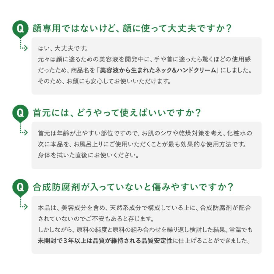 無添加 ネック & ハンドクリーム 74g  ネッククリーム 天然由来 自然 手 首 全身 保湿 美容液 美容クリーム 赤ちゃん 子供 無香料 無着色 敏感肌 乾燥肌 |  | 12