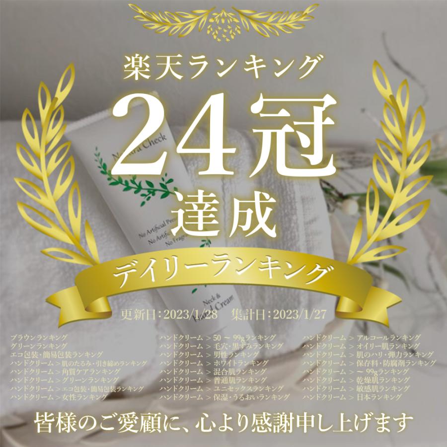 無添加 ネック & ハンドクリーム 74g  ネッククリーム 天然由来 自然 手 首 全身 保湿 美容液 美容クリーム 赤ちゃん 子供 無香料 無着色 敏感肌 乾燥肌 |  | 01