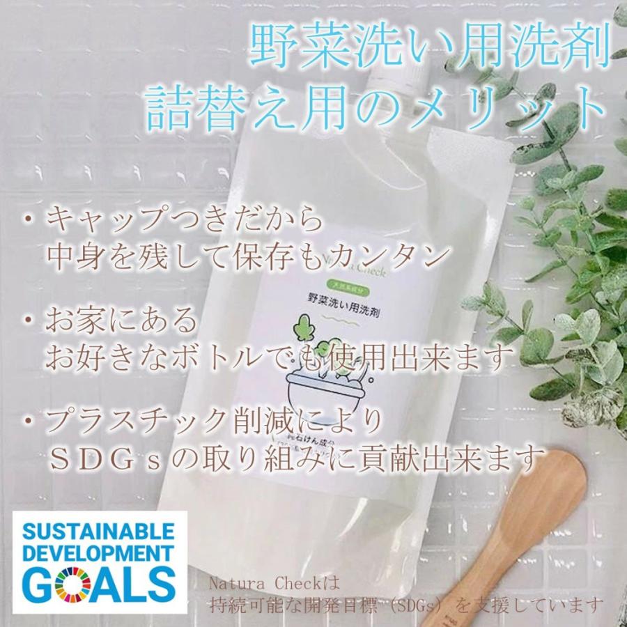 野菜洗い用洗剤 詰替280ml 除菌 天然系 せっけん成分 さっぱり泡切れ 身体に負担が極めて少ない 完全無添加 哺乳瓶洗いにもおススメ |  | 01
