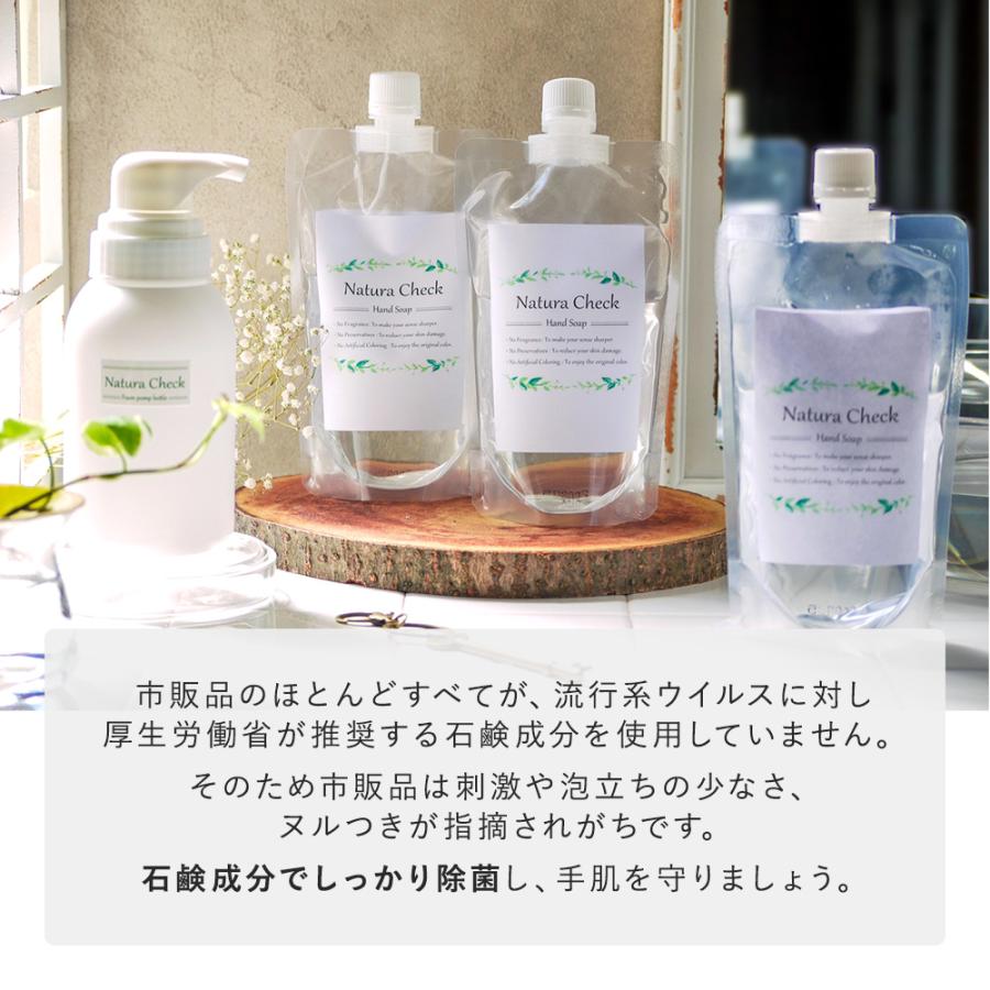 泡ハンドソープ 詰替用230ml×2 ミニ空ボトル（50ml用）持ち運び 泡 石けん さっぱり 敏感肌 除菌 弱アルカリ 天然 日本製 手に優しい |  | 11